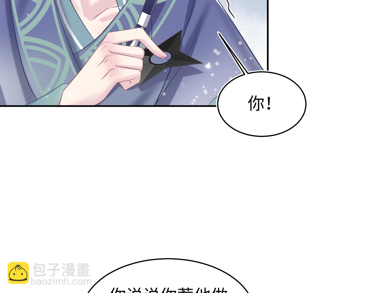 第110话 魔教长老78