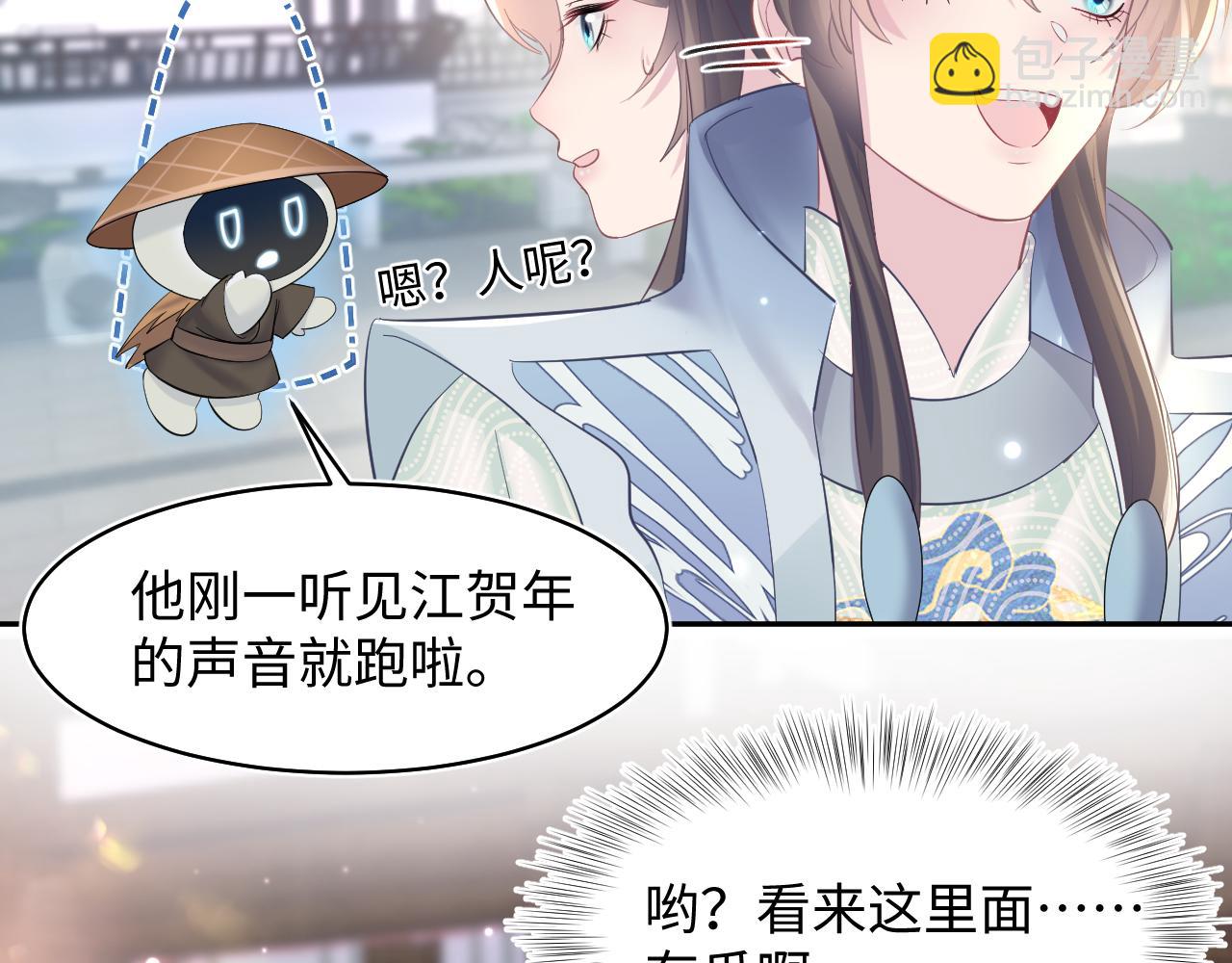 第110话 魔教长老85