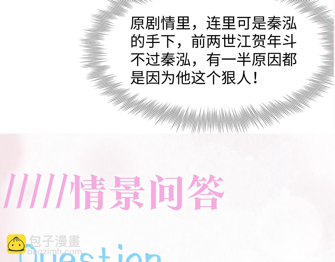 第110话 魔教长老96