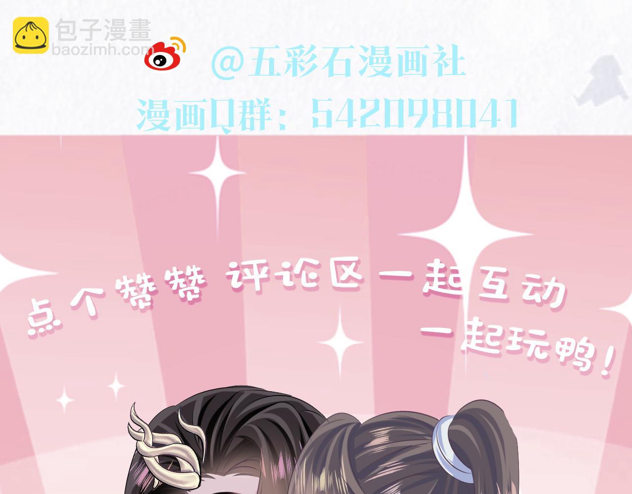 第110话 魔教长老99