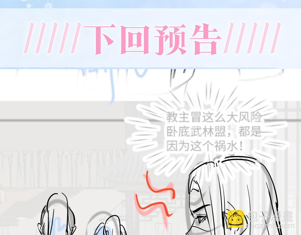 第111话 潜在敌人变忠犬104