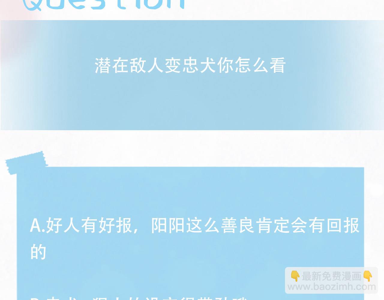第111话 潜在敌人变忠犬109