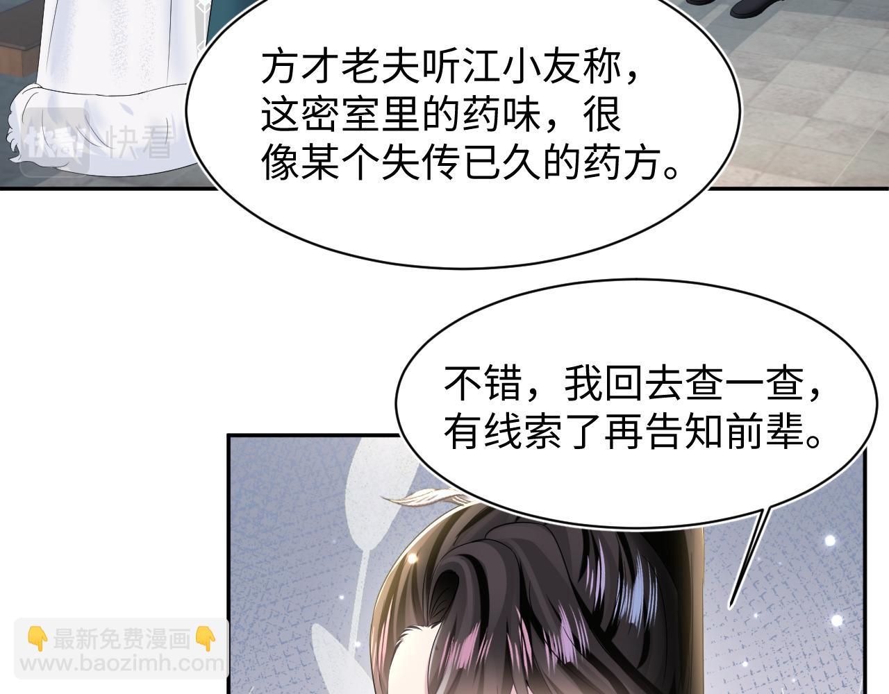 第111话 潜在敌人变忠犬11
