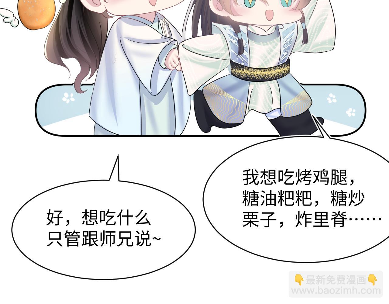 第111话 潜在敌人变忠犬14