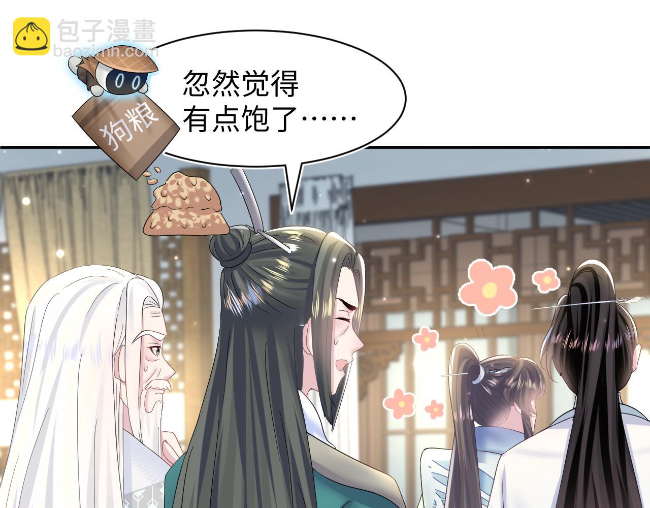 第111话 潜在敌人变忠犬15