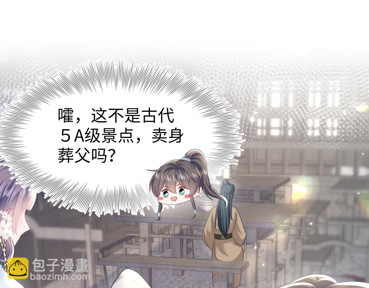 第111话 潜在敌人变忠犬23