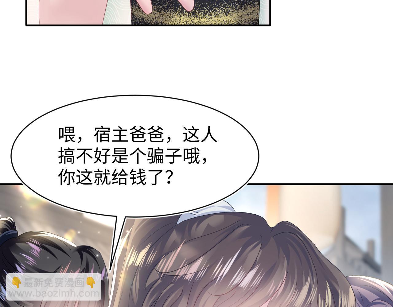 第111话 潜在敌人变忠犬28
