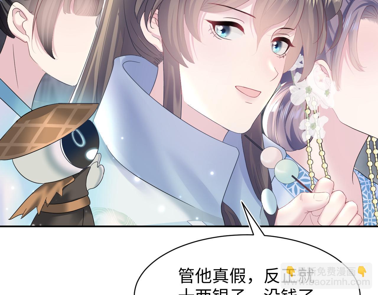 第111话 潜在敌人变忠犬29