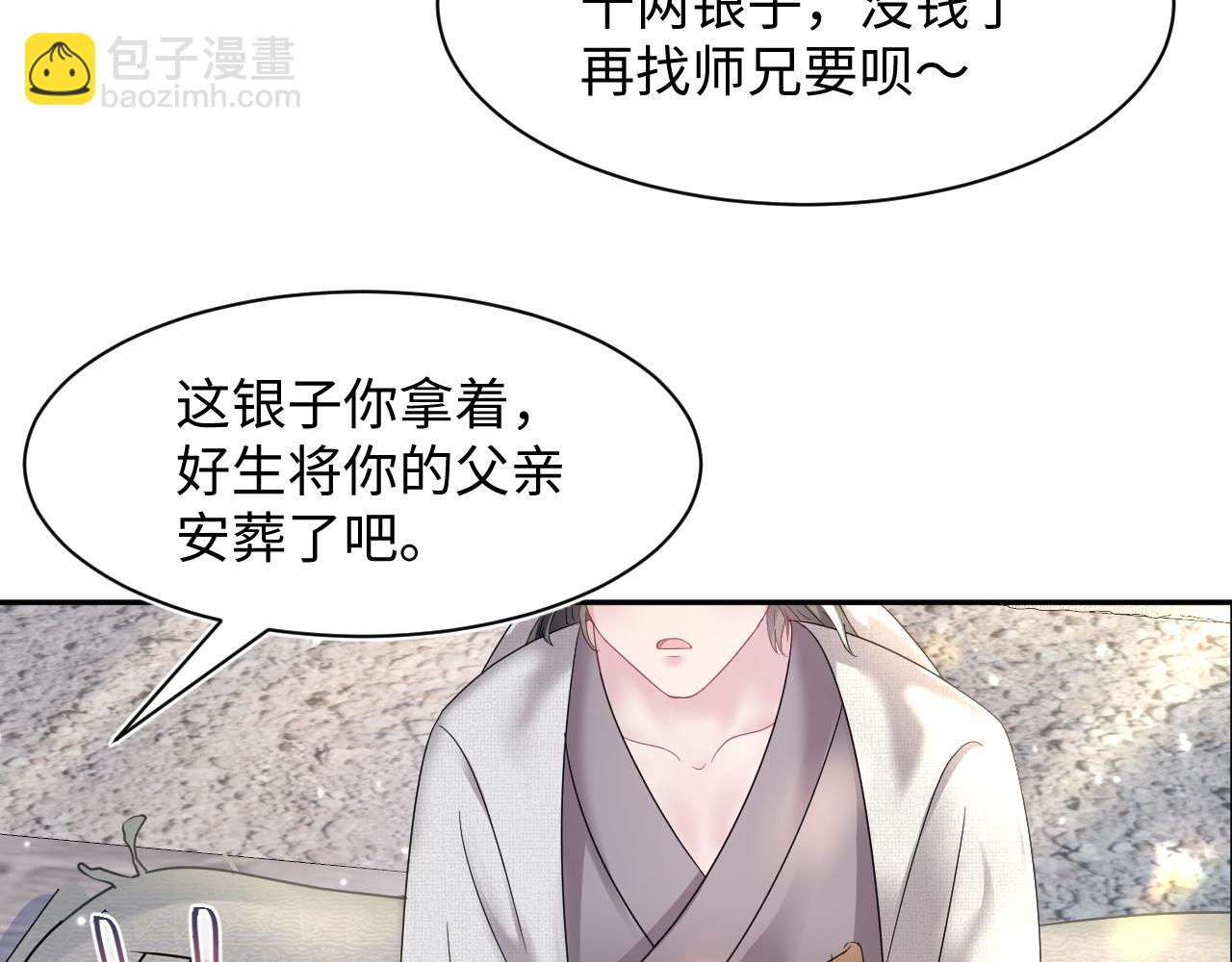第111话 潜在敌人变忠犬30
