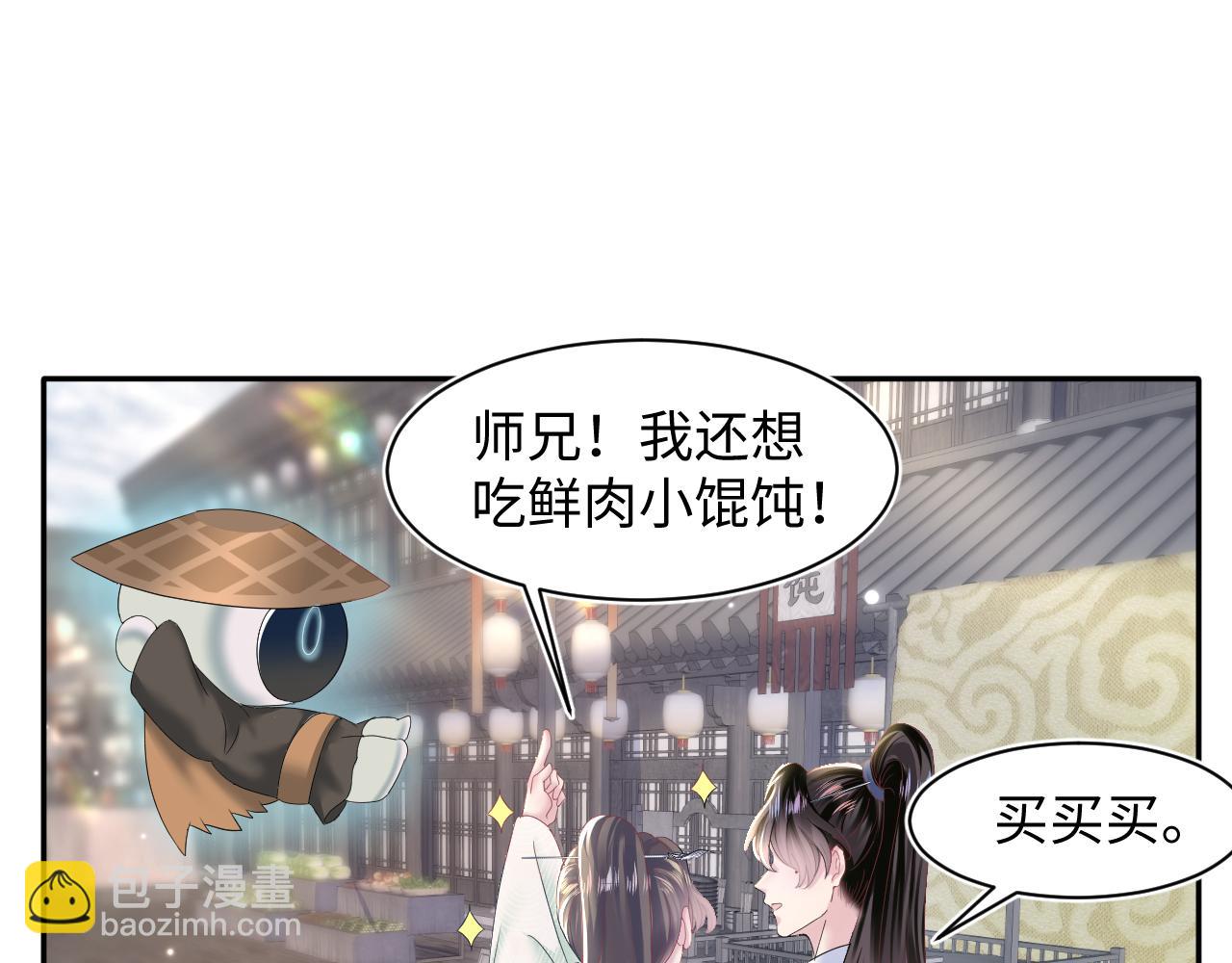 第111话 潜在敌人变忠犬39