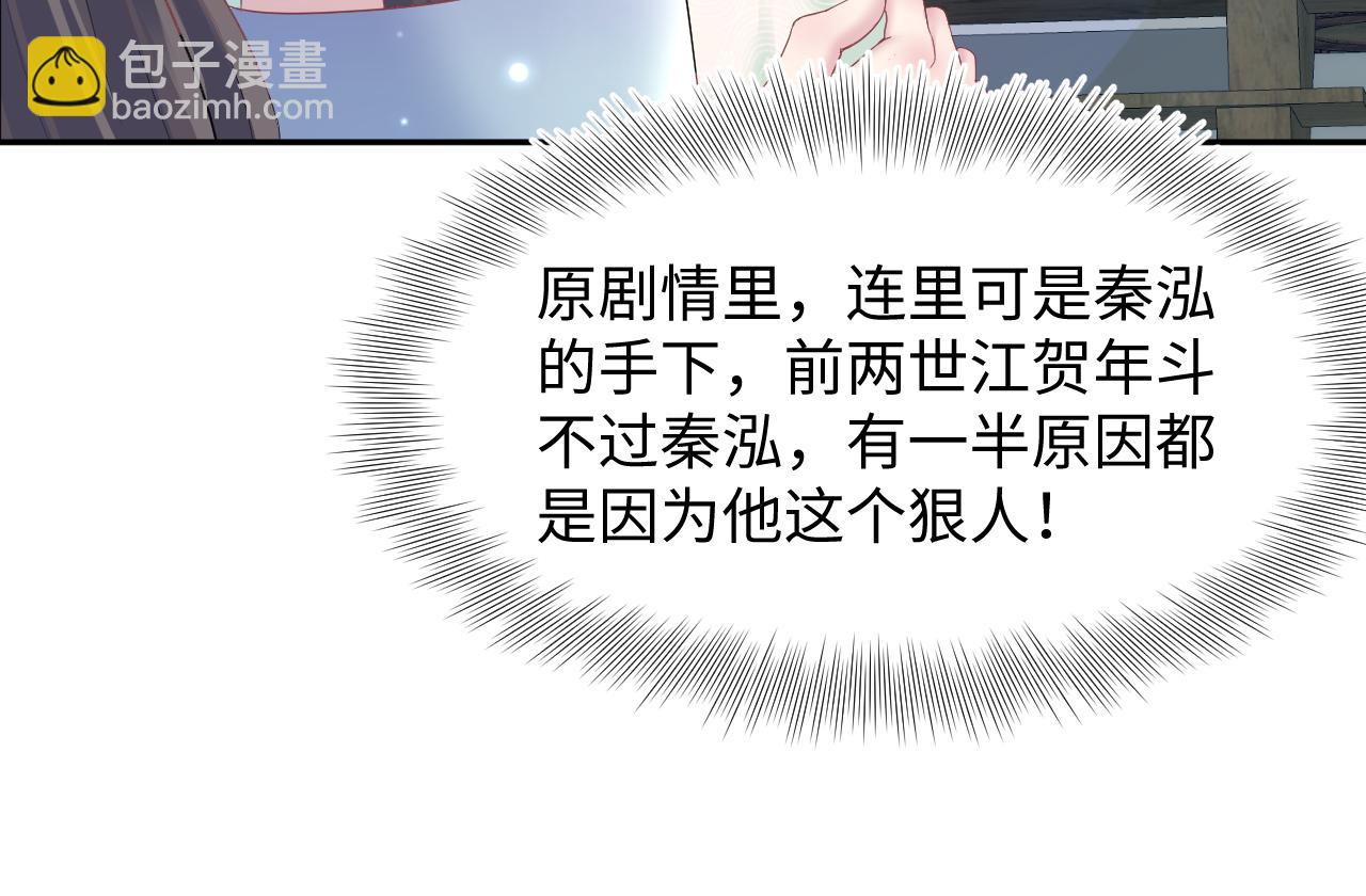 第111话 潜在敌人变忠犬49