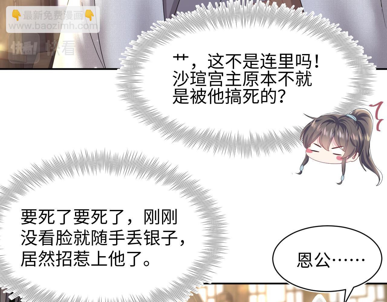 第111话 潜在敌人变忠犬51