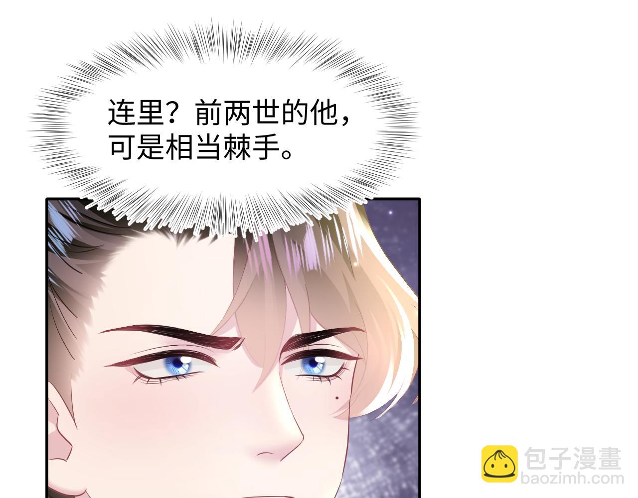 第111话 潜在敌人变忠犬54