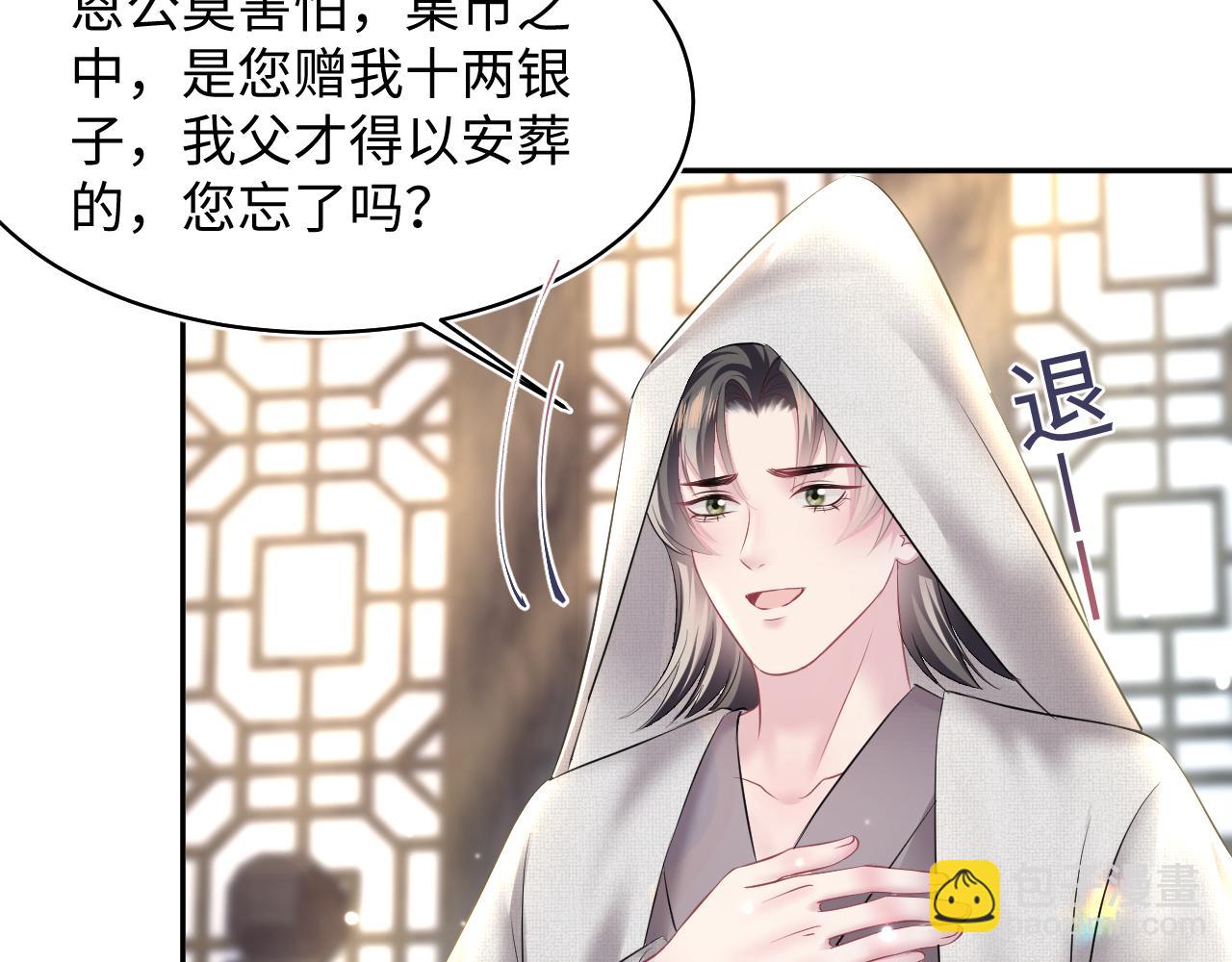 第111话 潜在敌人变忠犬56