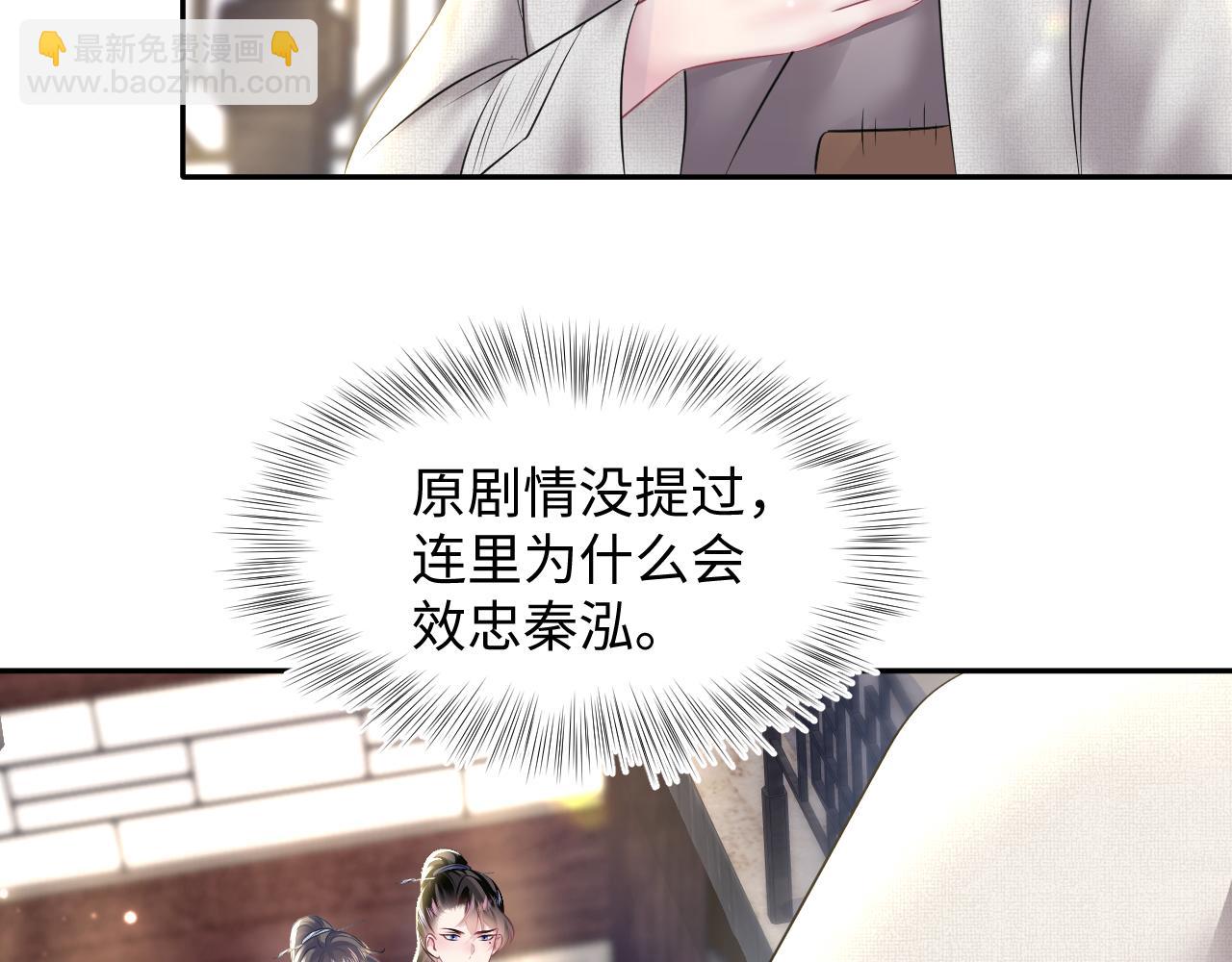 第111话 潜在敌人变忠犬57