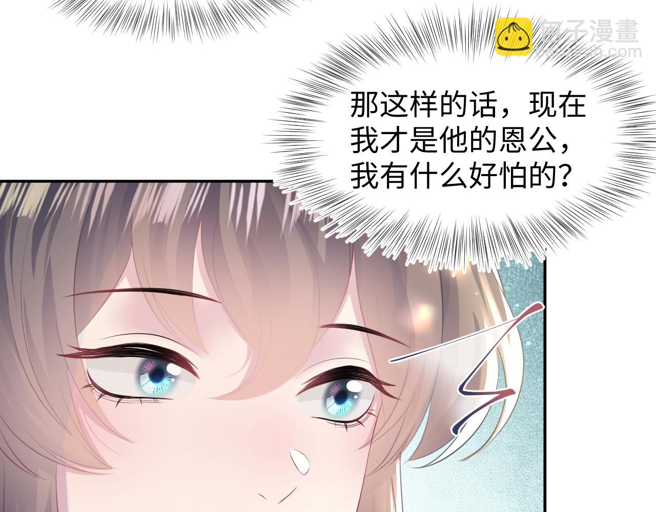 第111话 潜在敌人变忠犬59