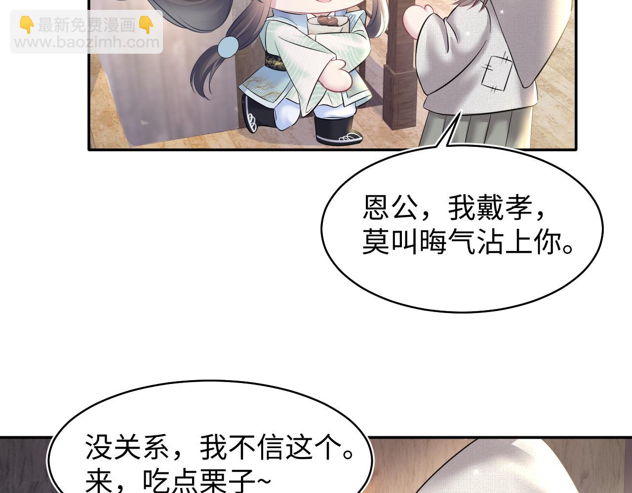 第111话 潜在敌人变忠犬61