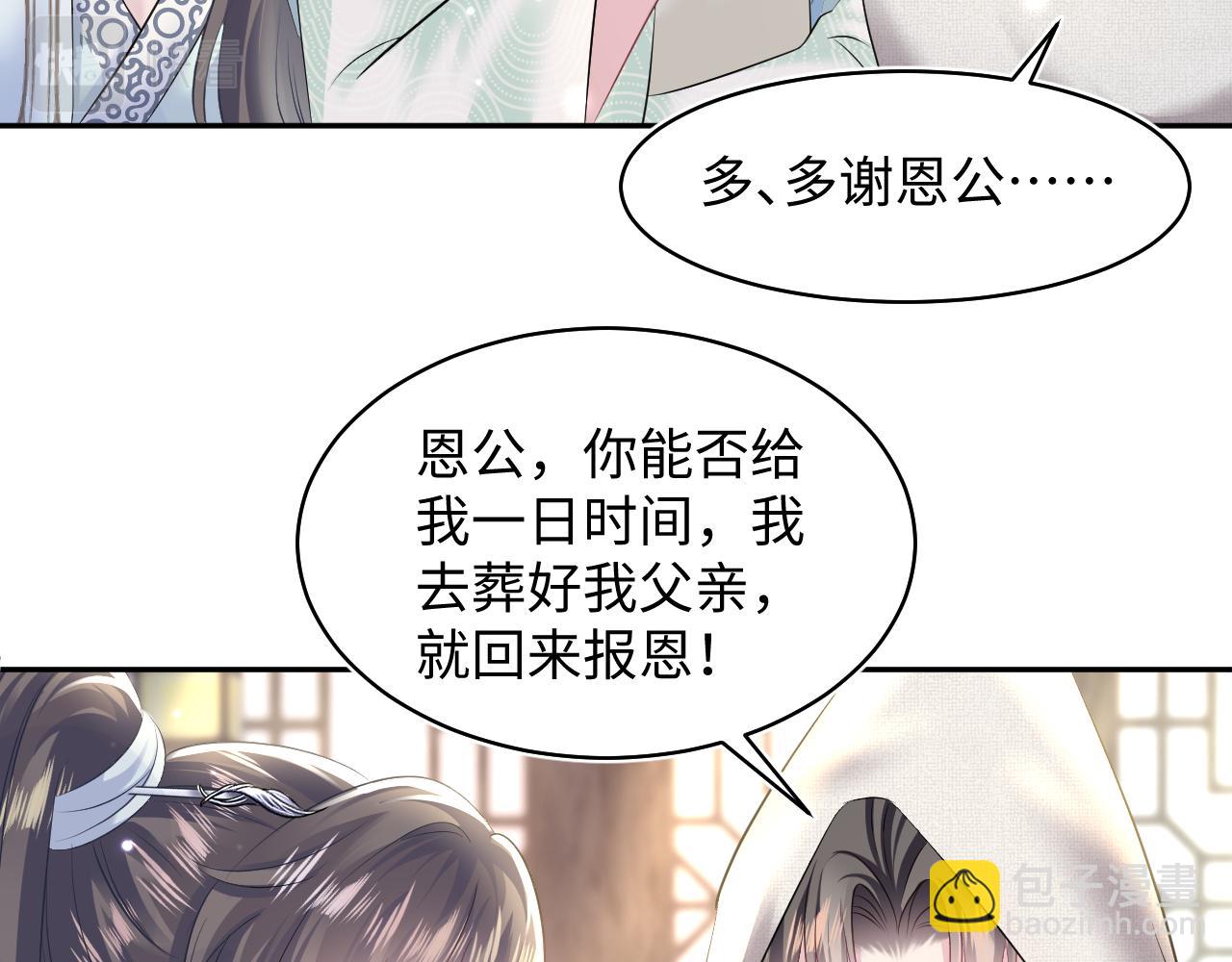第111话 潜在敌人变忠犬63