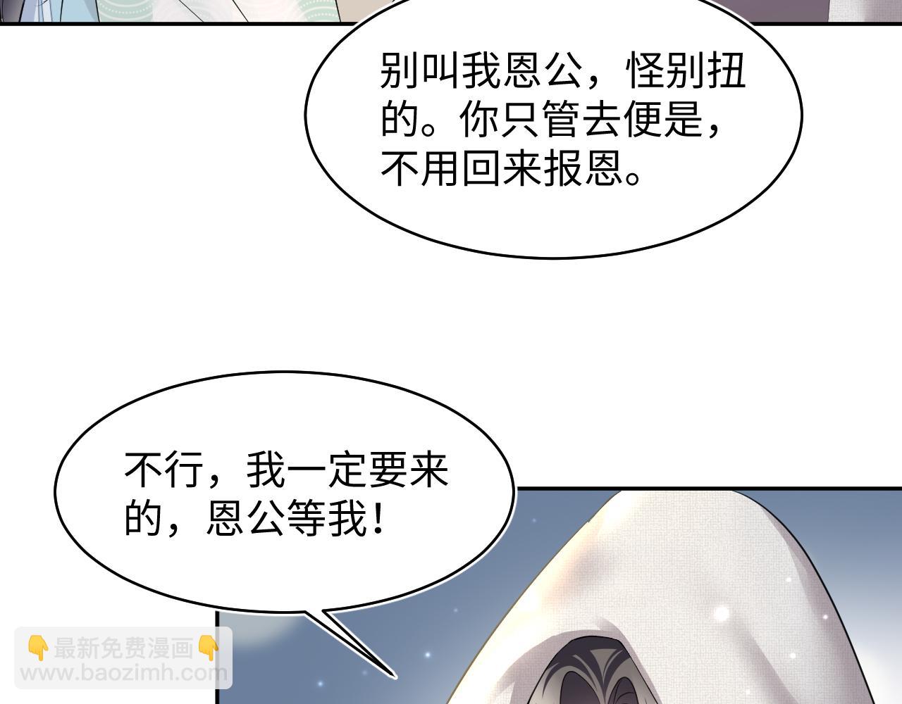 第111话 潜在敌人变忠犬65