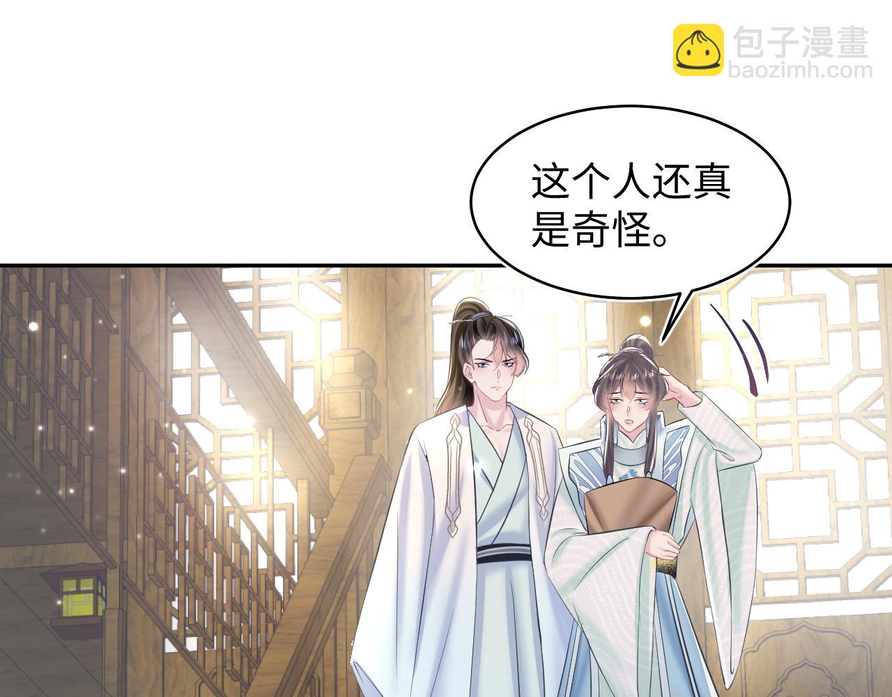 第111话 潜在敌人变忠犬68