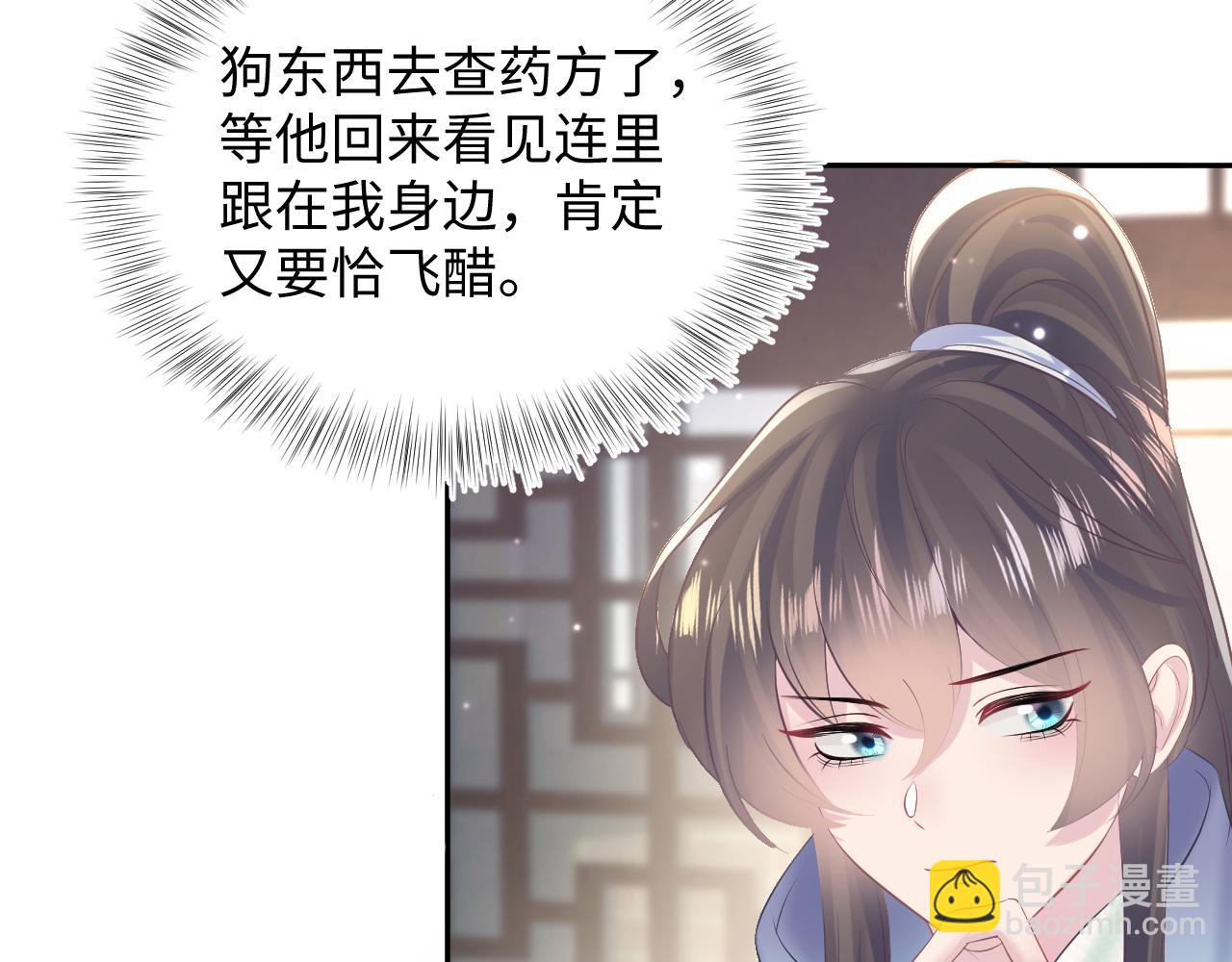 第111话 潜在敌人变忠犬79