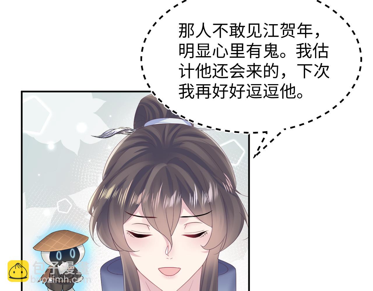 第111话 潜在敌人变忠犬8
