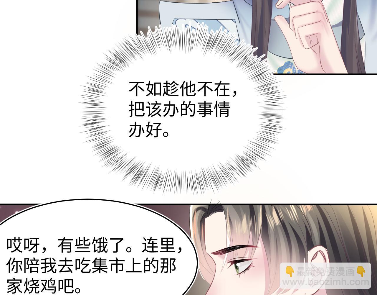 第111话 潜在敌人变忠犬80