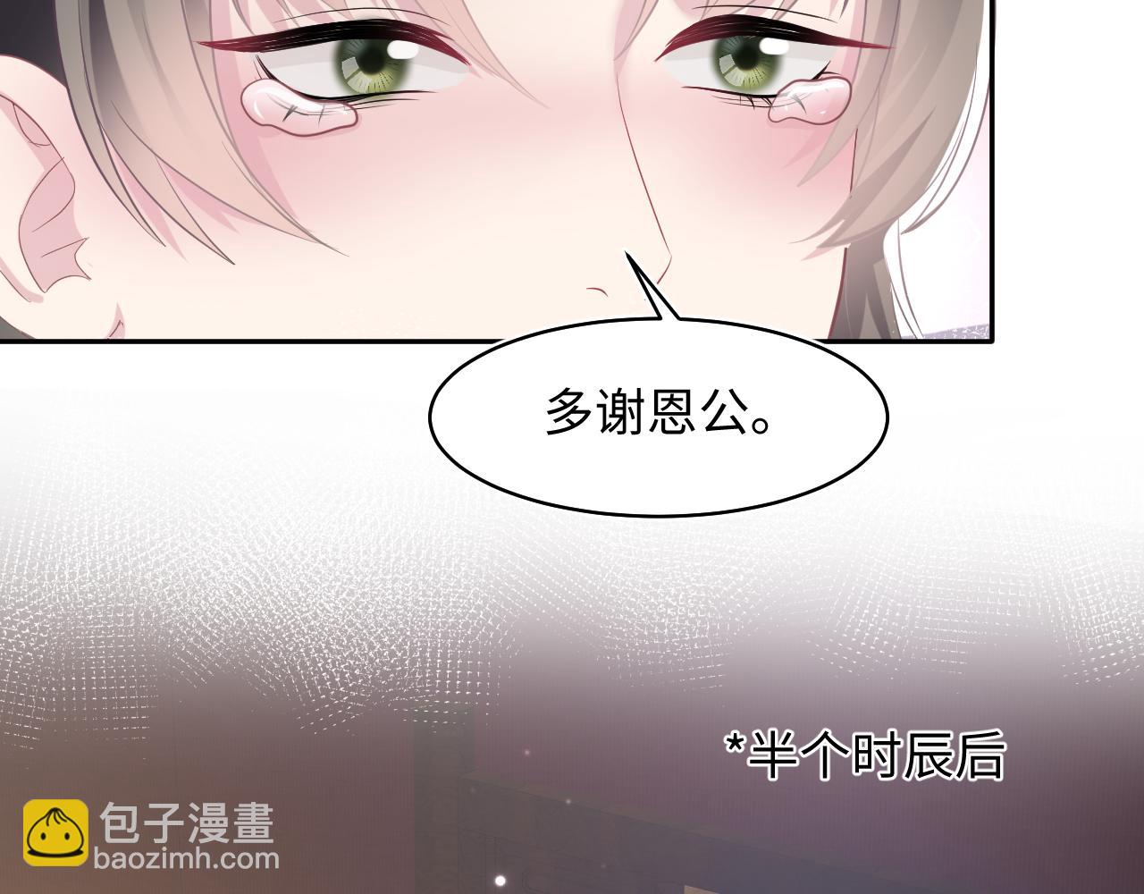 第111话 潜在敌人变忠犬88