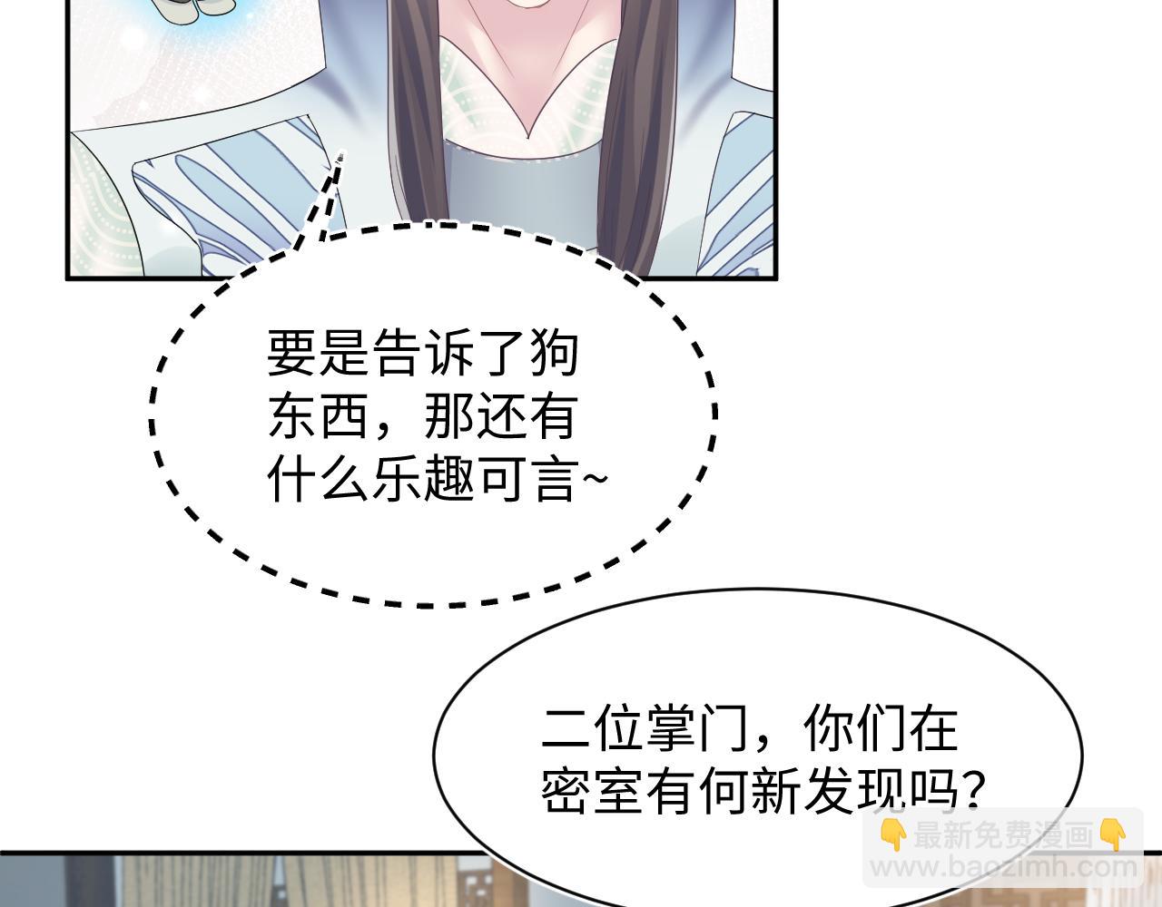第111话 潜在敌人变忠犬9