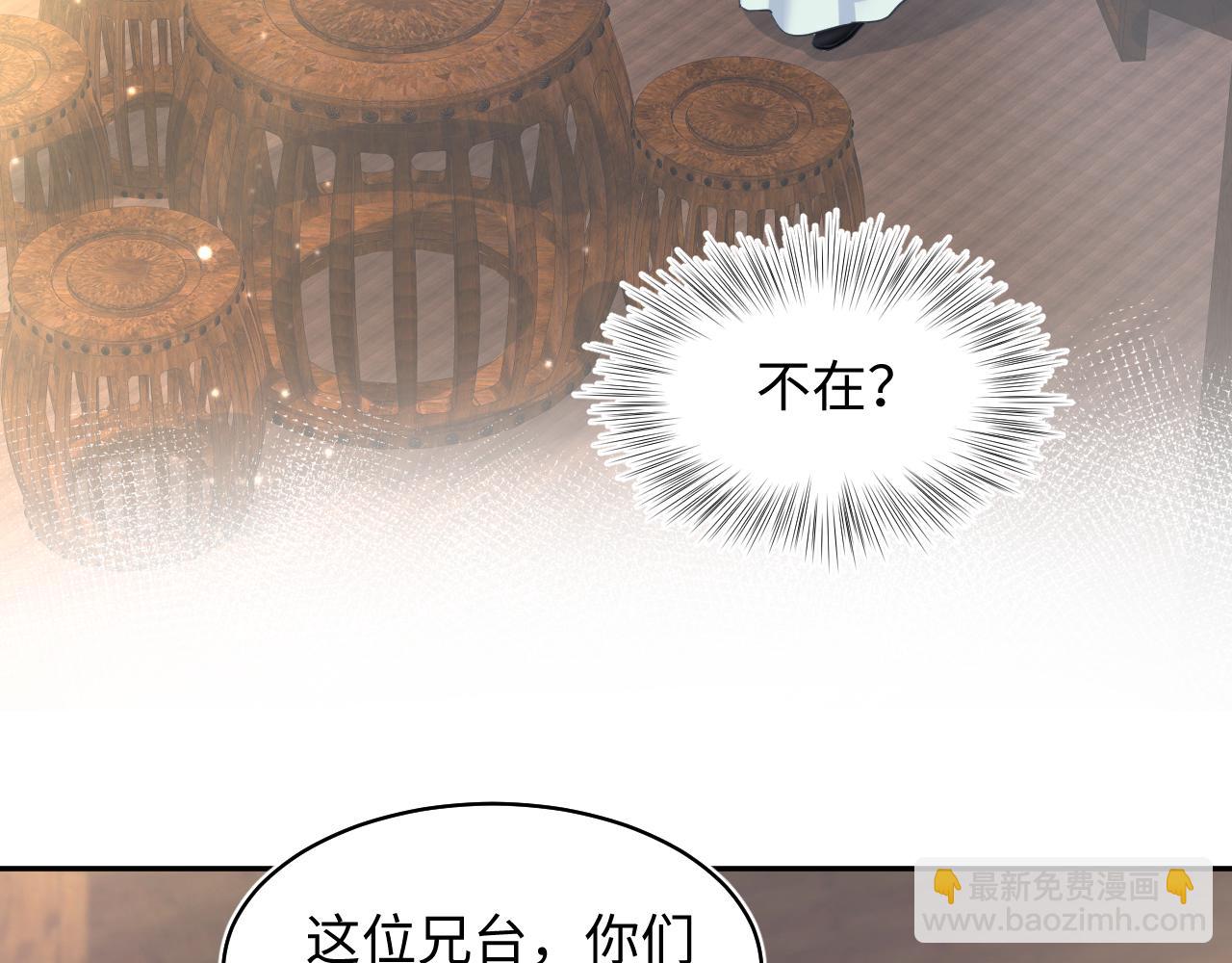 第111话 潜在敌人变忠犬90