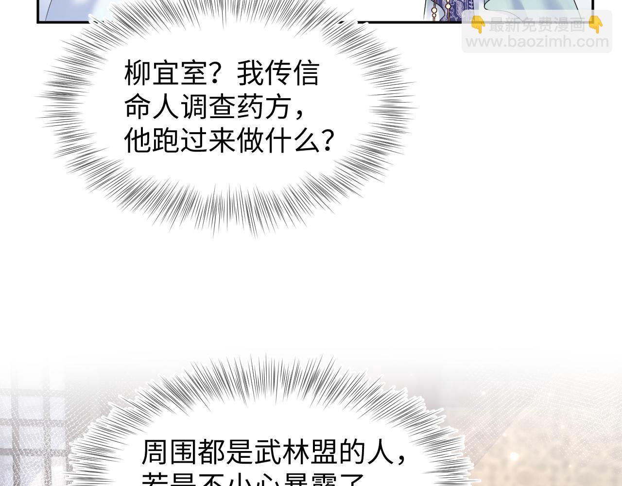 第112话  魔教长老很受伤12