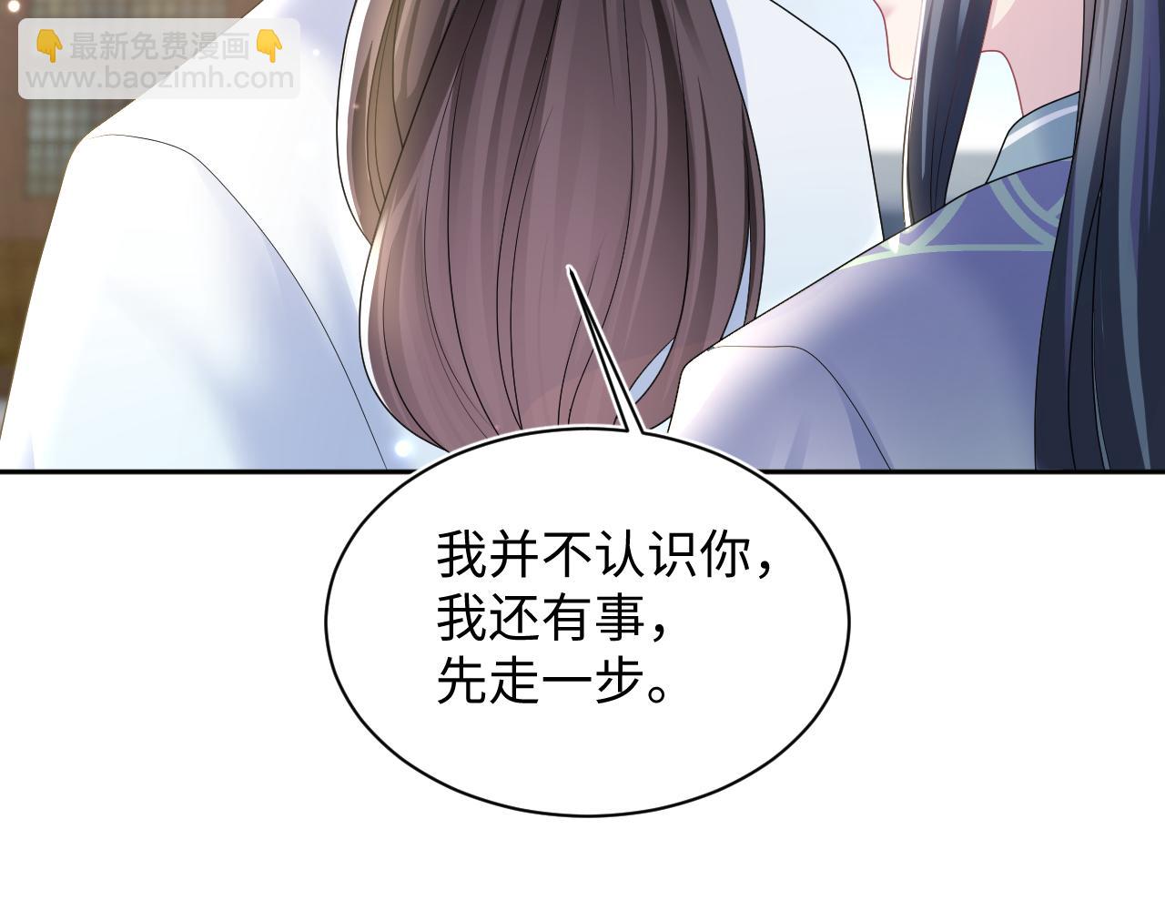 第112话  魔教长老很受伤16