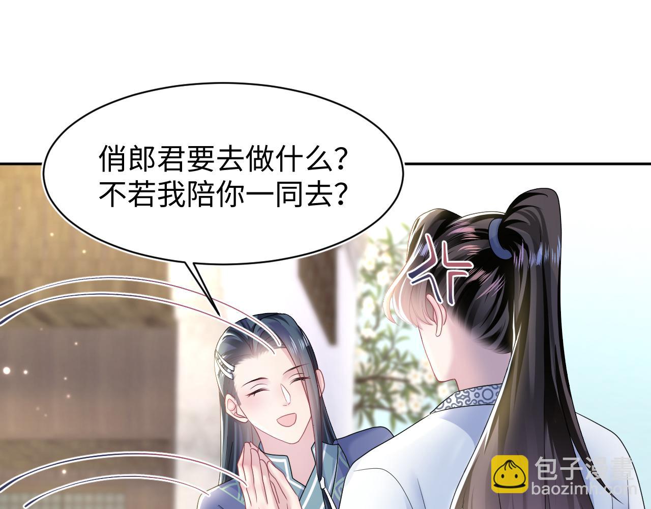第112话  魔教长老很受伤18