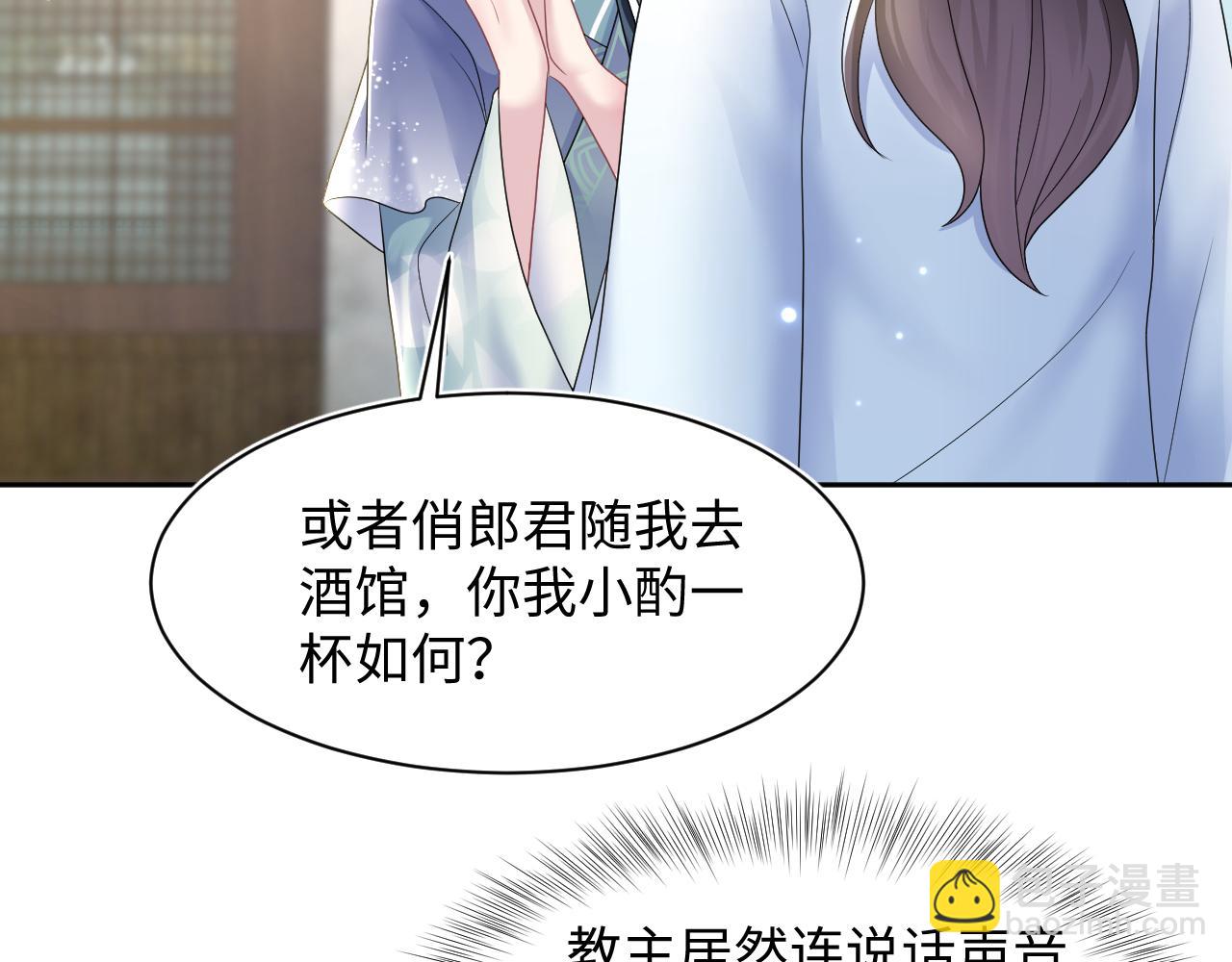 第112话  魔教长老很受伤19