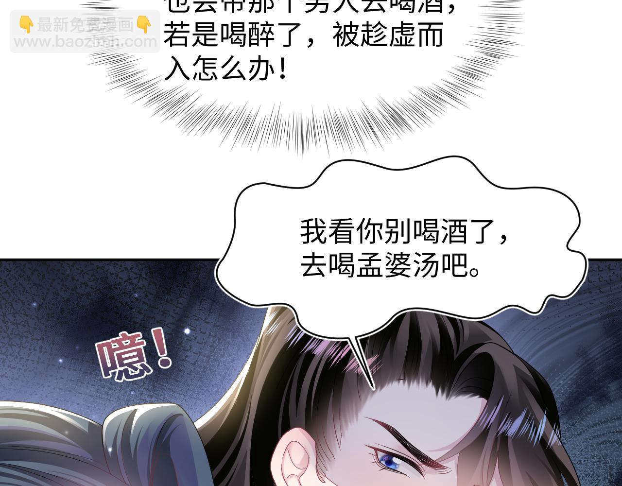 第112话  魔教长老很受伤23