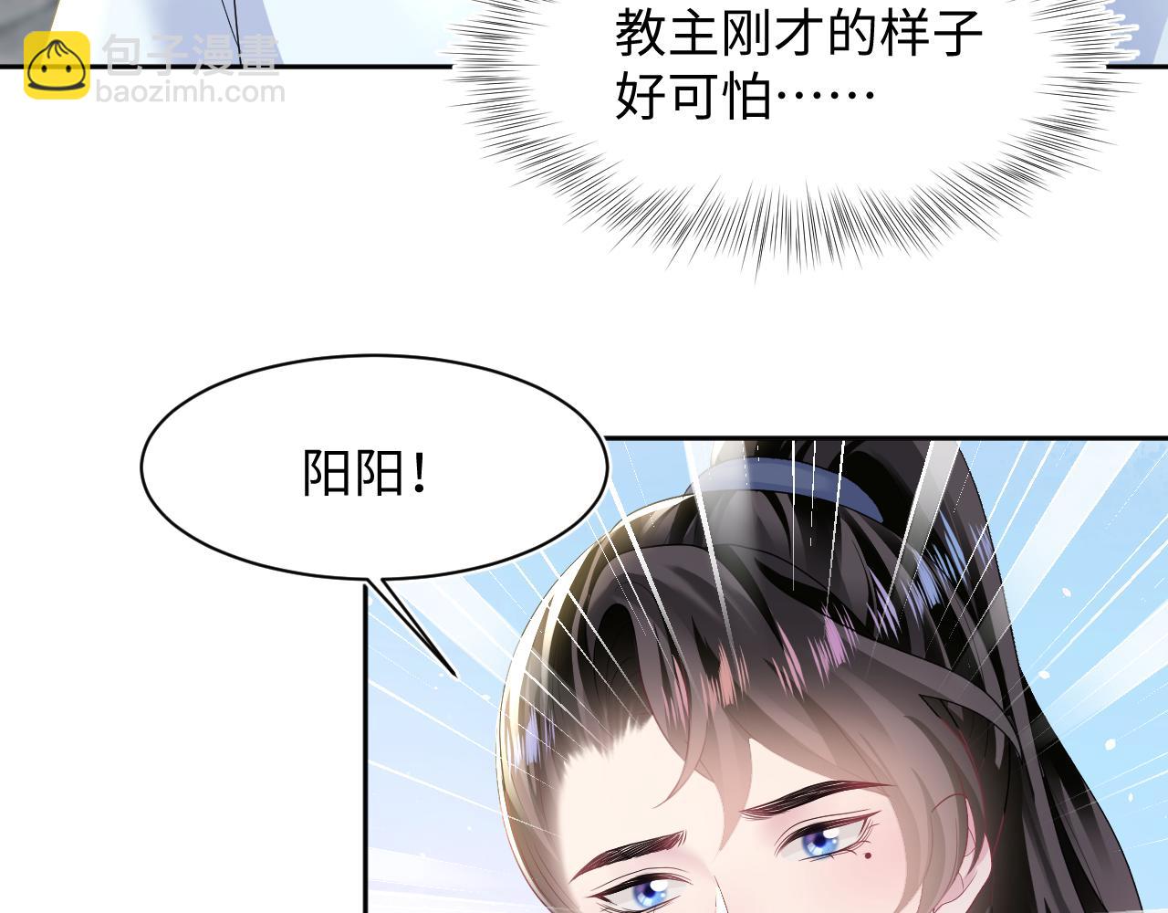 第112话  魔教长老很受伤27