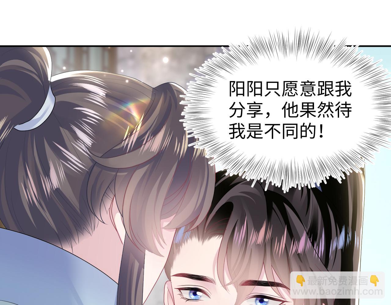 第112话  魔教长老很受伤32