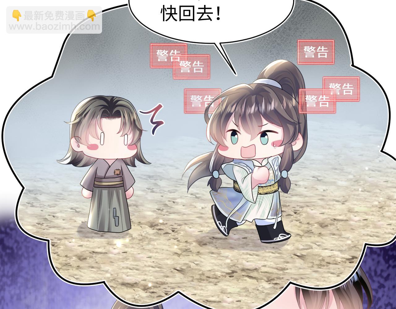 第112话  魔教长老很受伤36