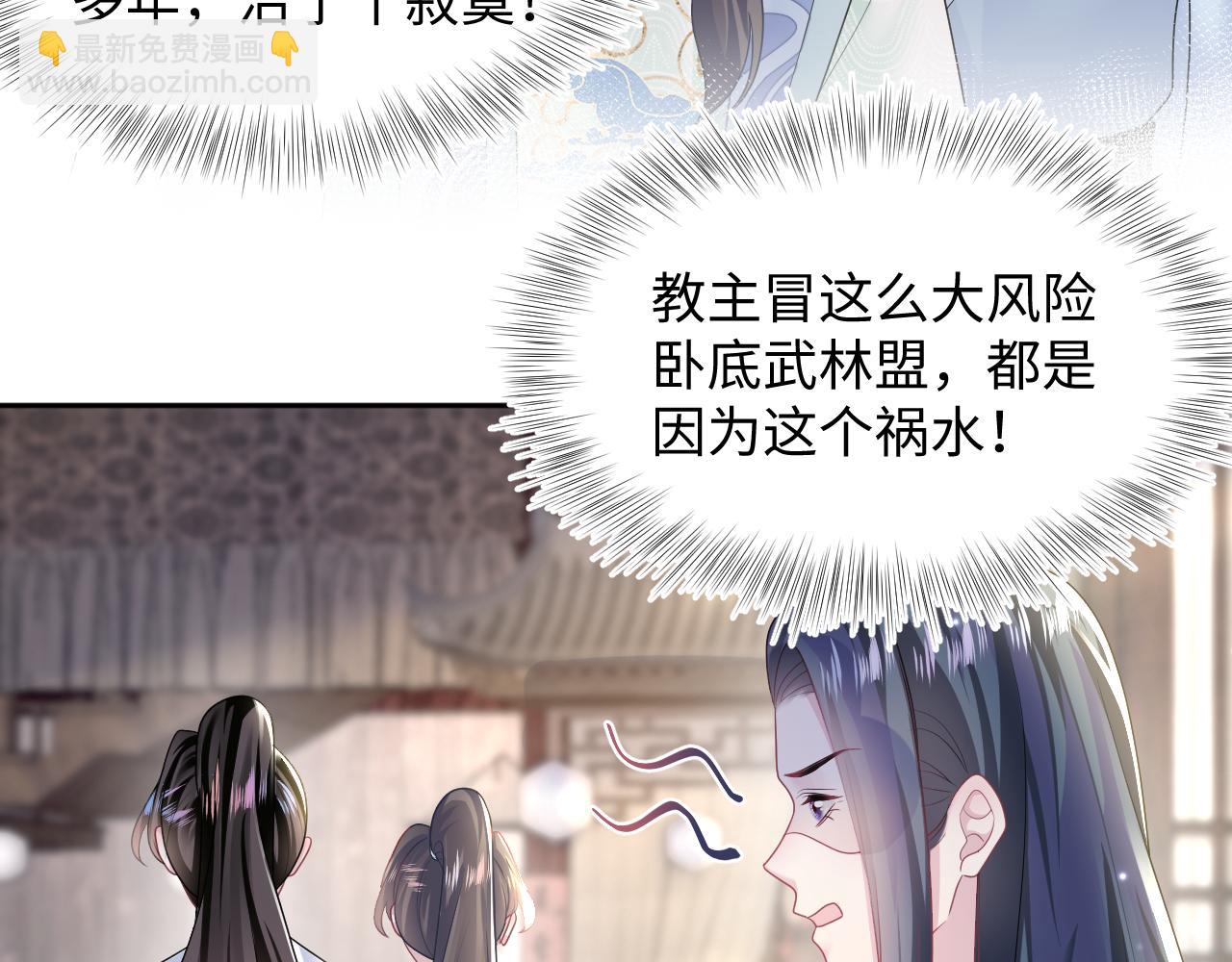 第112话  魔教长老很受伤38