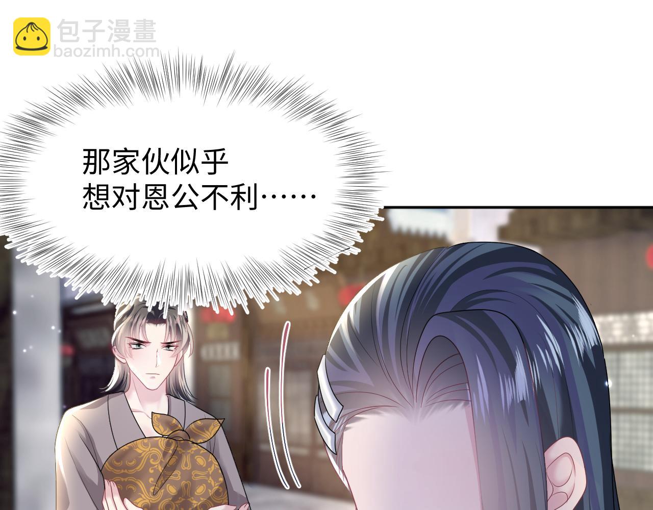 第112话  魔教长老很受伤41