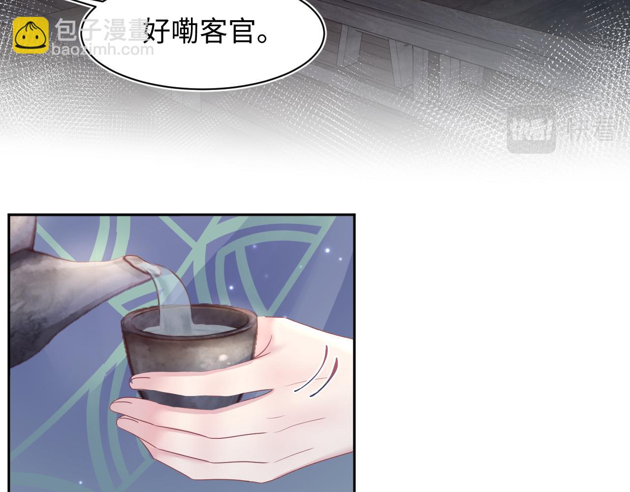 第112话  魔教长老很受伤44