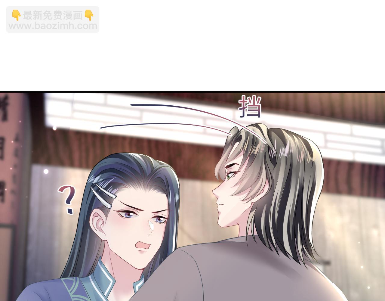 第112话  魔教长老很受伤52