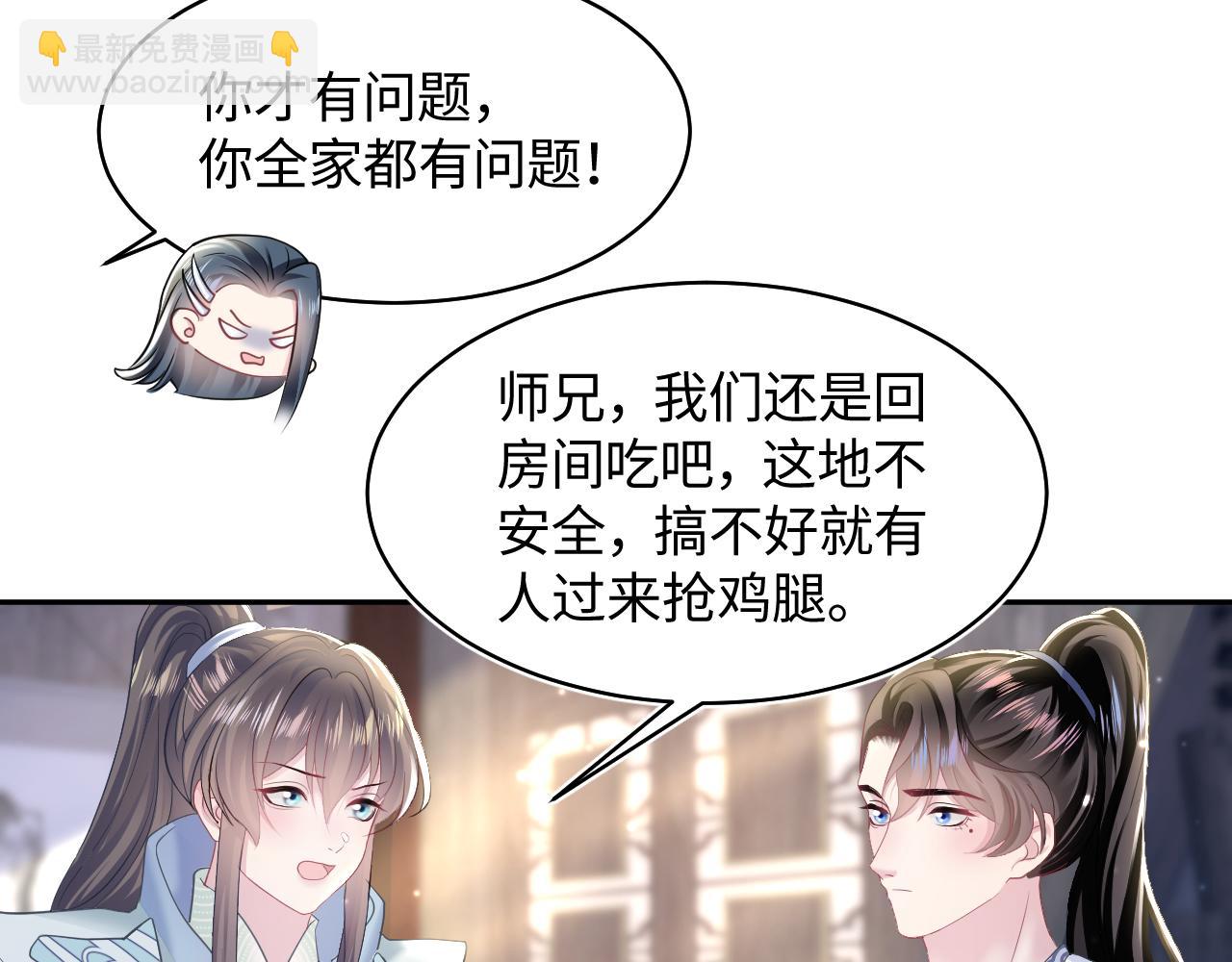 第112话  魔教长老很受伤58