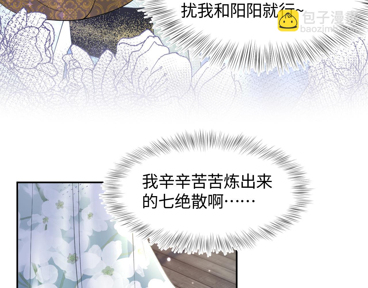 第112话  魔教长老很受伤62
