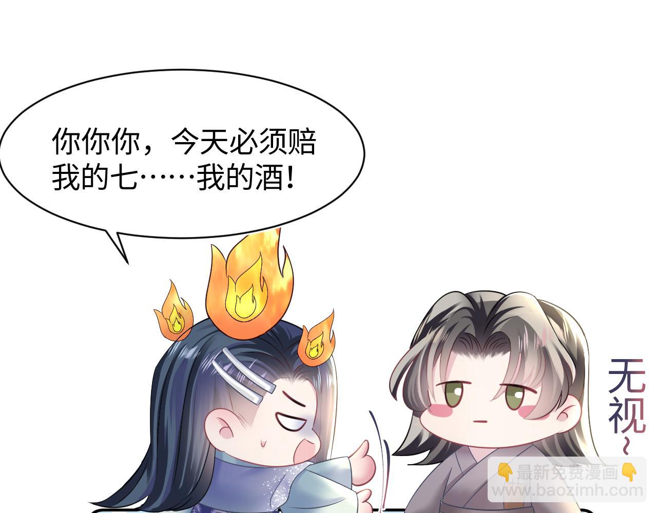 第112话  魔教长老很受伤66