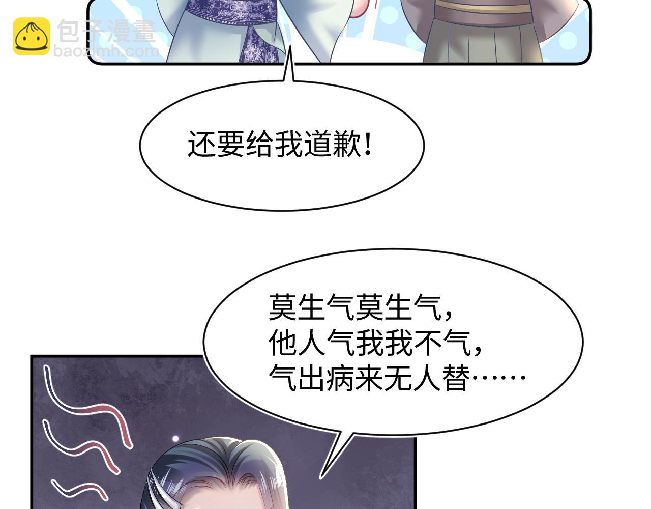 第112话  魔教长老很受伤67