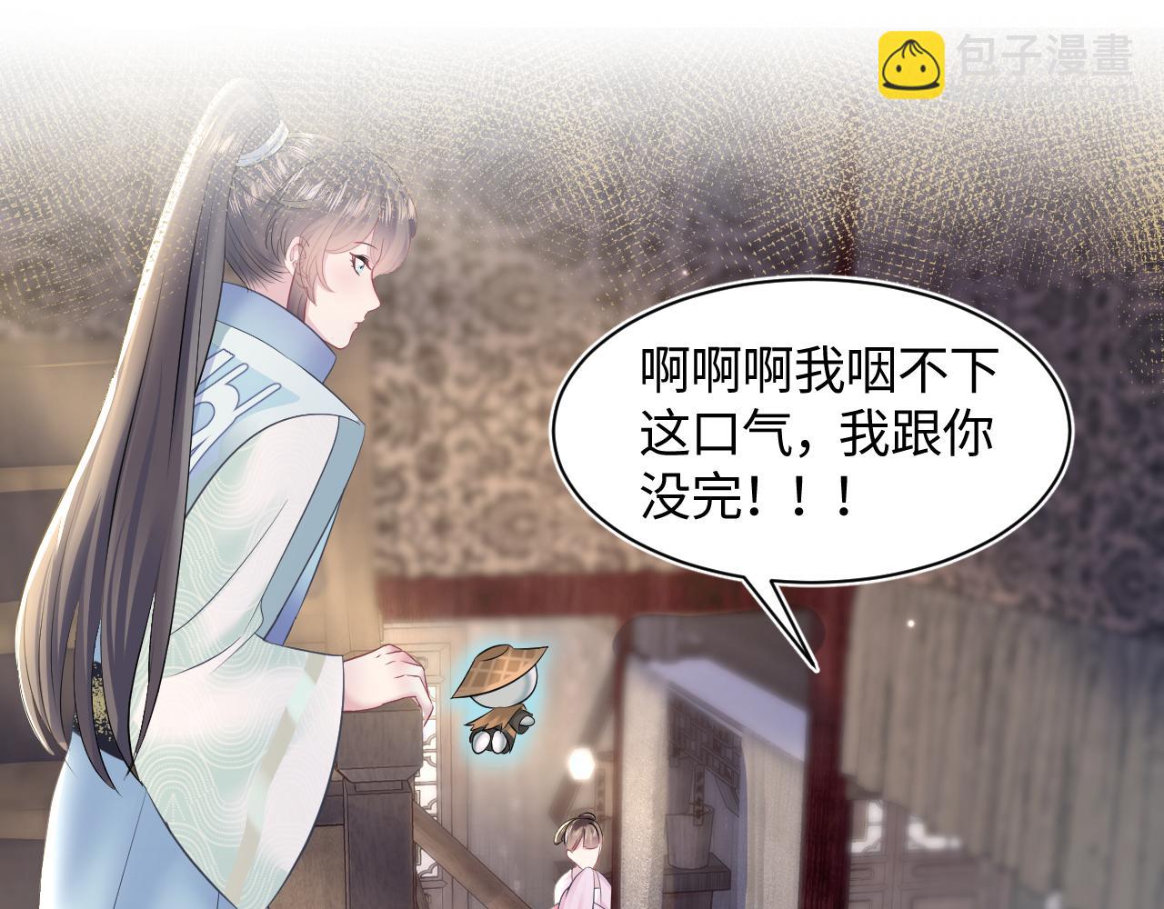 第112话  魔教长老很受伤69
