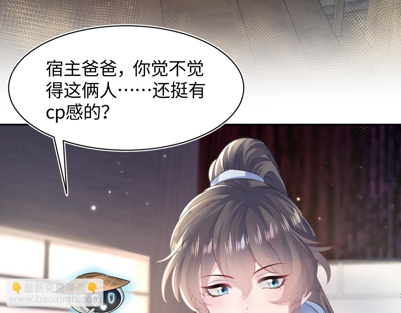 第112话  魔教长老很受伤71