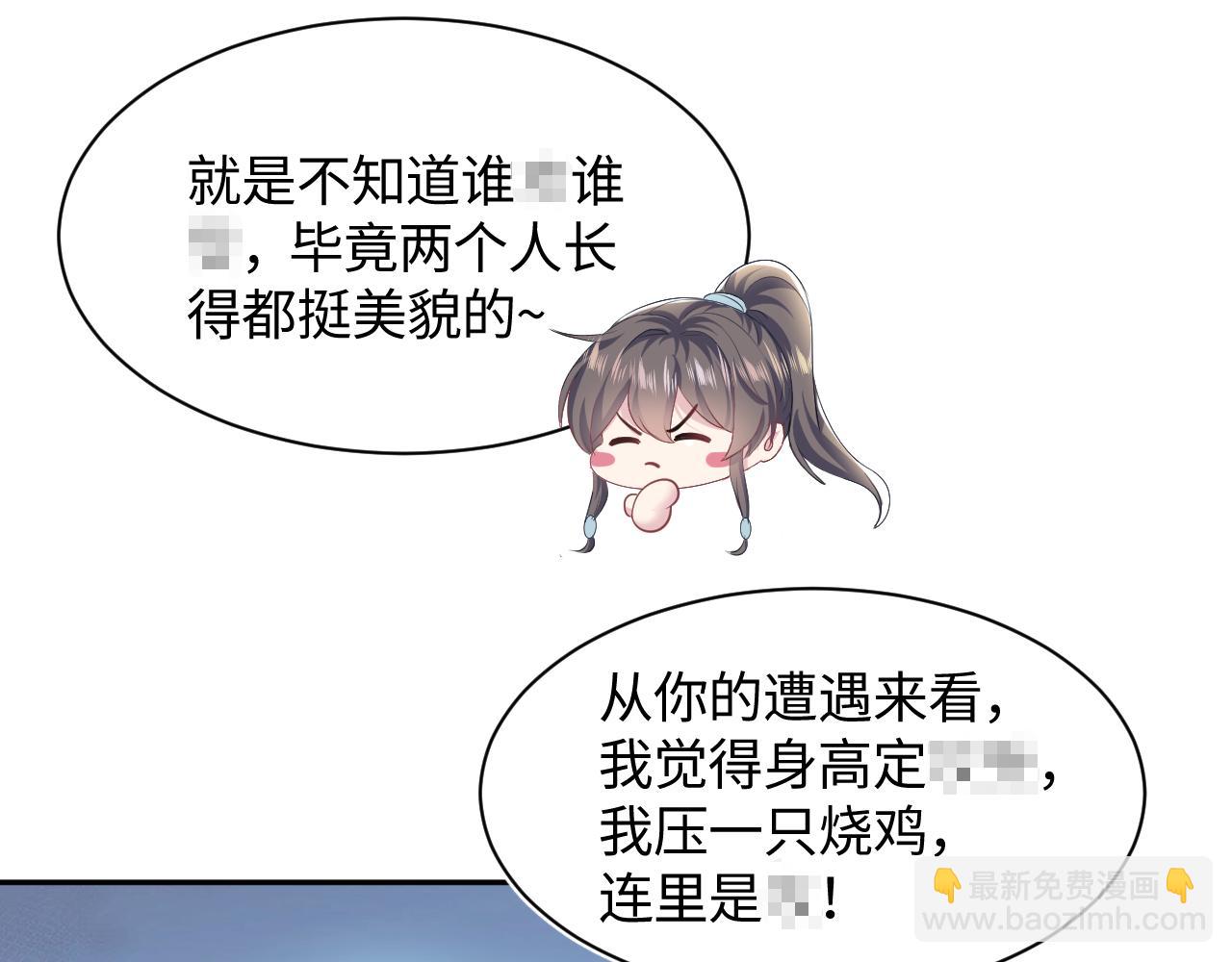 第112话  魔教长老很受伤73