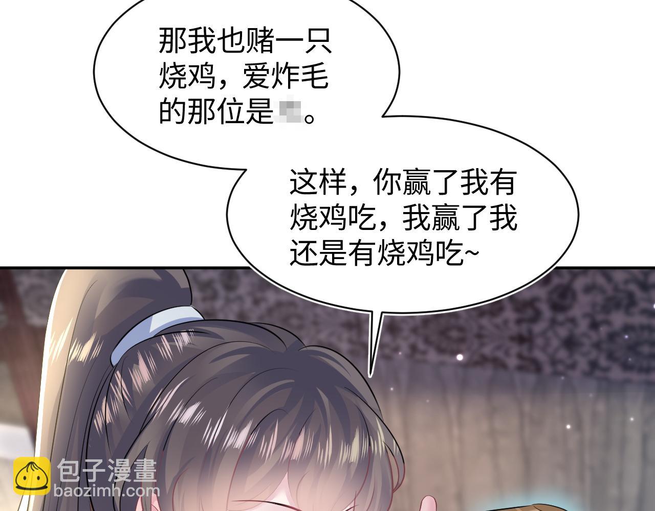 第112话  魔教长老很受伤75